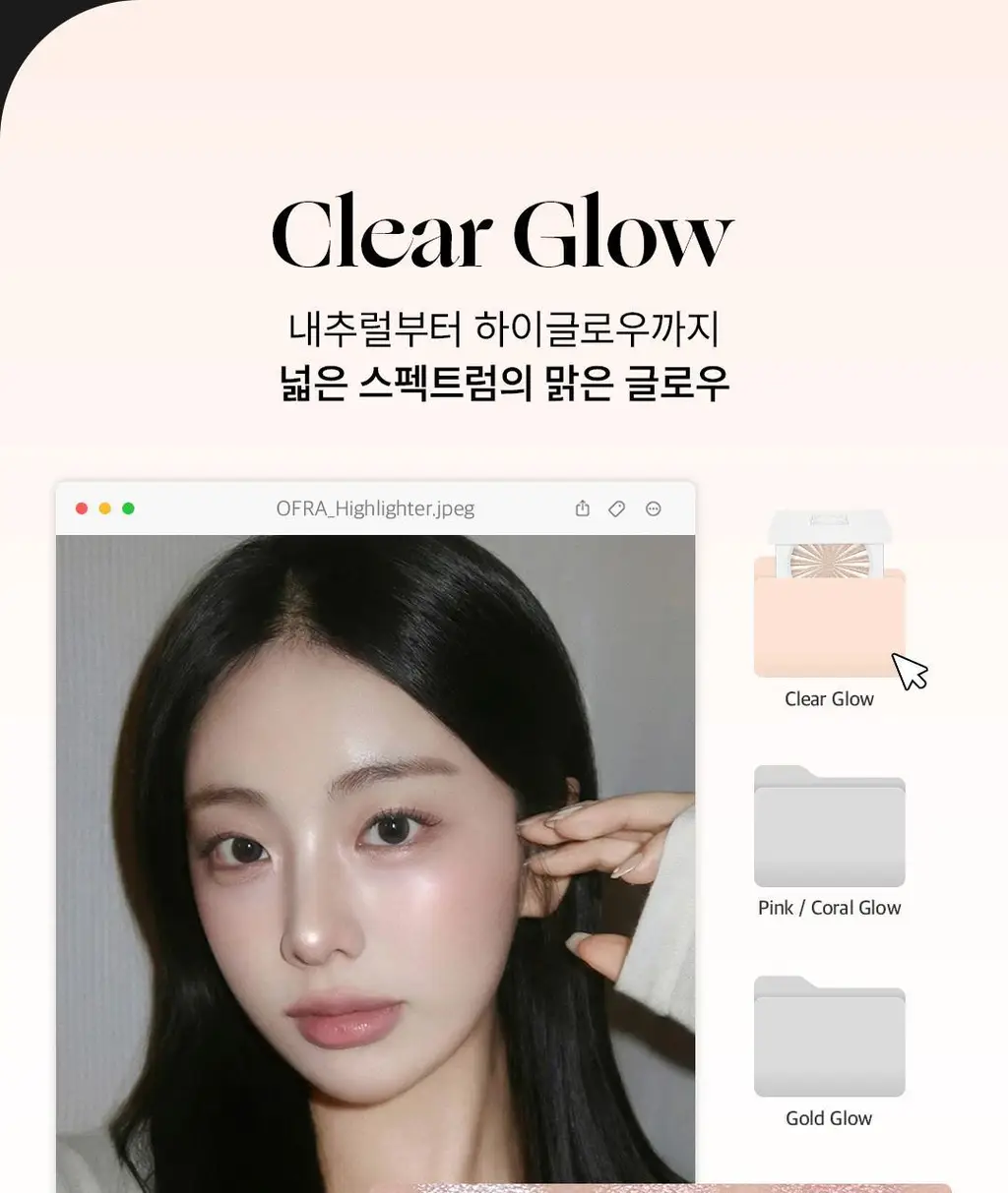[아이돌찐템/2025어워즈] 오프라 미니 하이라이터 상세페이지 16
